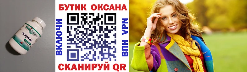 наркота  Нижнекамск  Бутират BDO 33% 