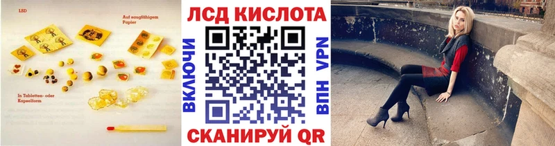 LSD-25 экстази ecstasy blacksprut ТОР Нижнекамск