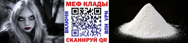 Мефедрон мука купить закладку Нижнекамск